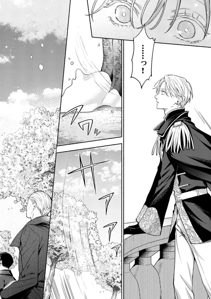 MOU KYOUMI GA NAI TO RIKONSARETA REIJOU NO IGAI TO TANOSHII SHINSEIKATSU - RAW Chap 32.2 - Pic 13