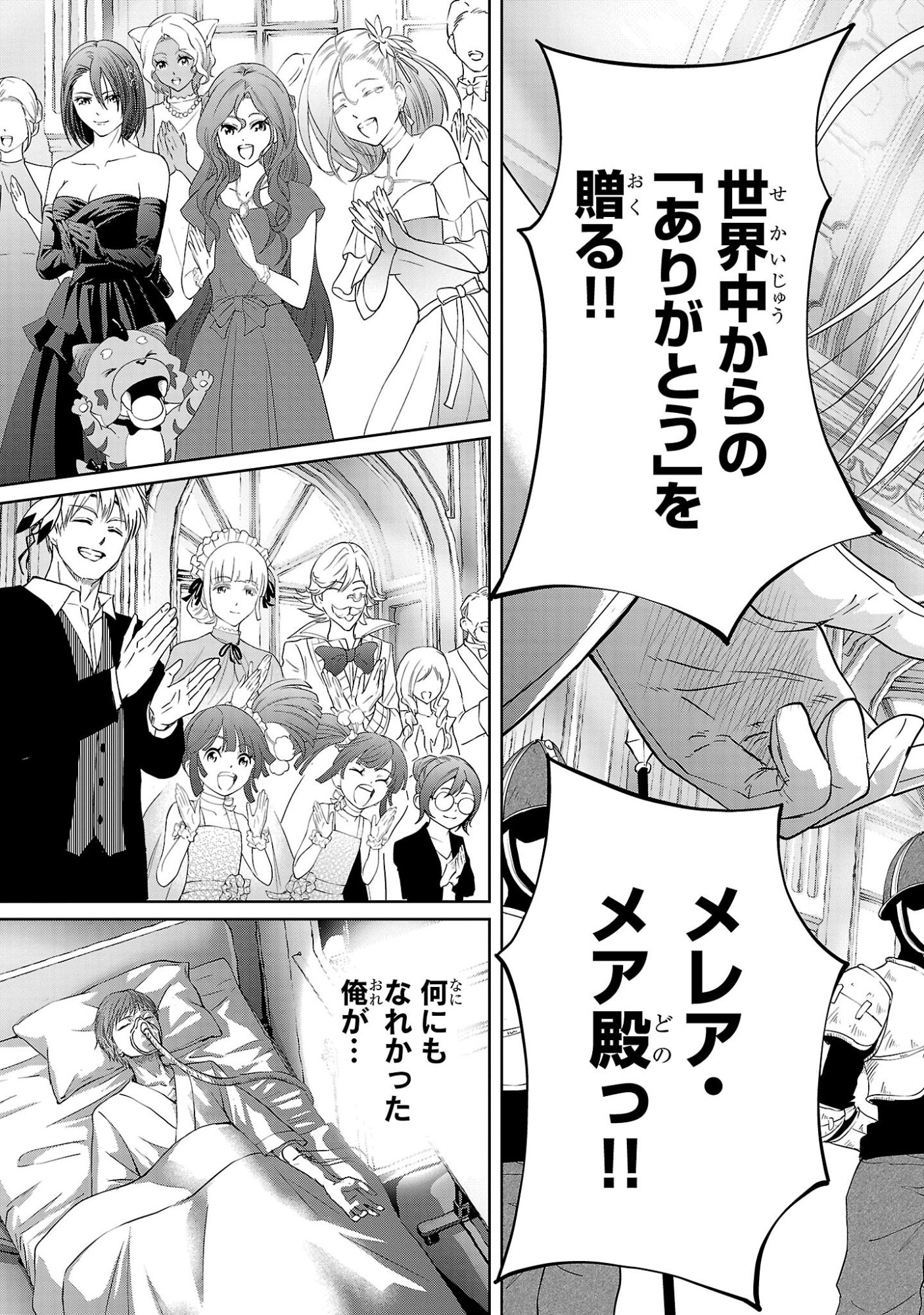 HYAKUMA NO ARUJI Chap 59 - Pic 29