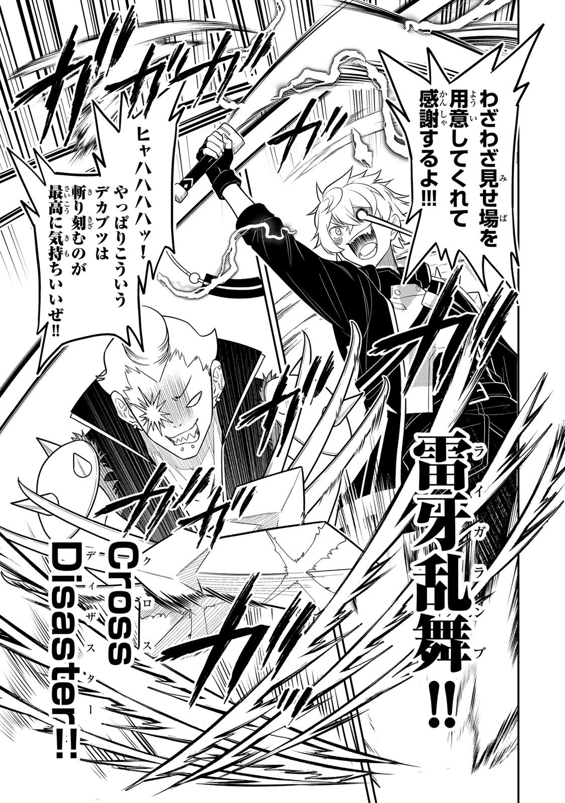 MUKASHI TOTTA KINEDUKA DE... TO IINAGARA MUSOU SURU TEISHOKUYA NO OSSAN, JITSU WA DENSETSU NO DUNGEON KOURYOKU SHA Chap 8.3 - Pic 14