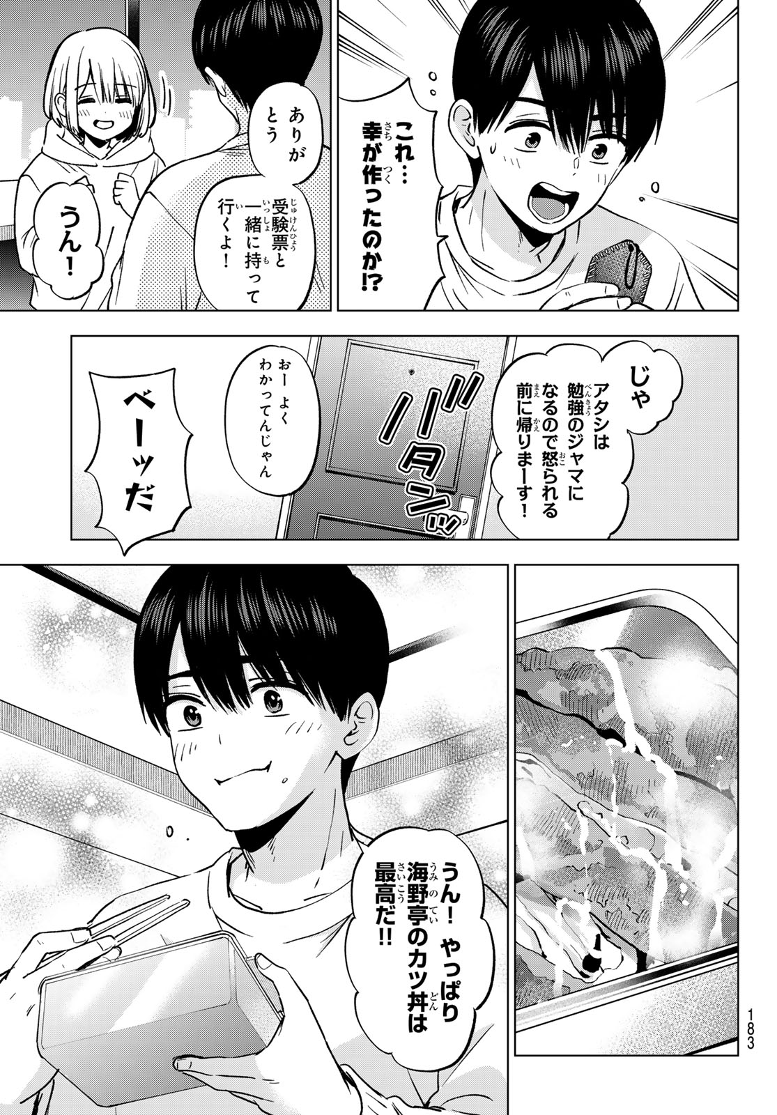 KAKKOU NO IINAZUKE - RAW Chap 311 - Pic 19