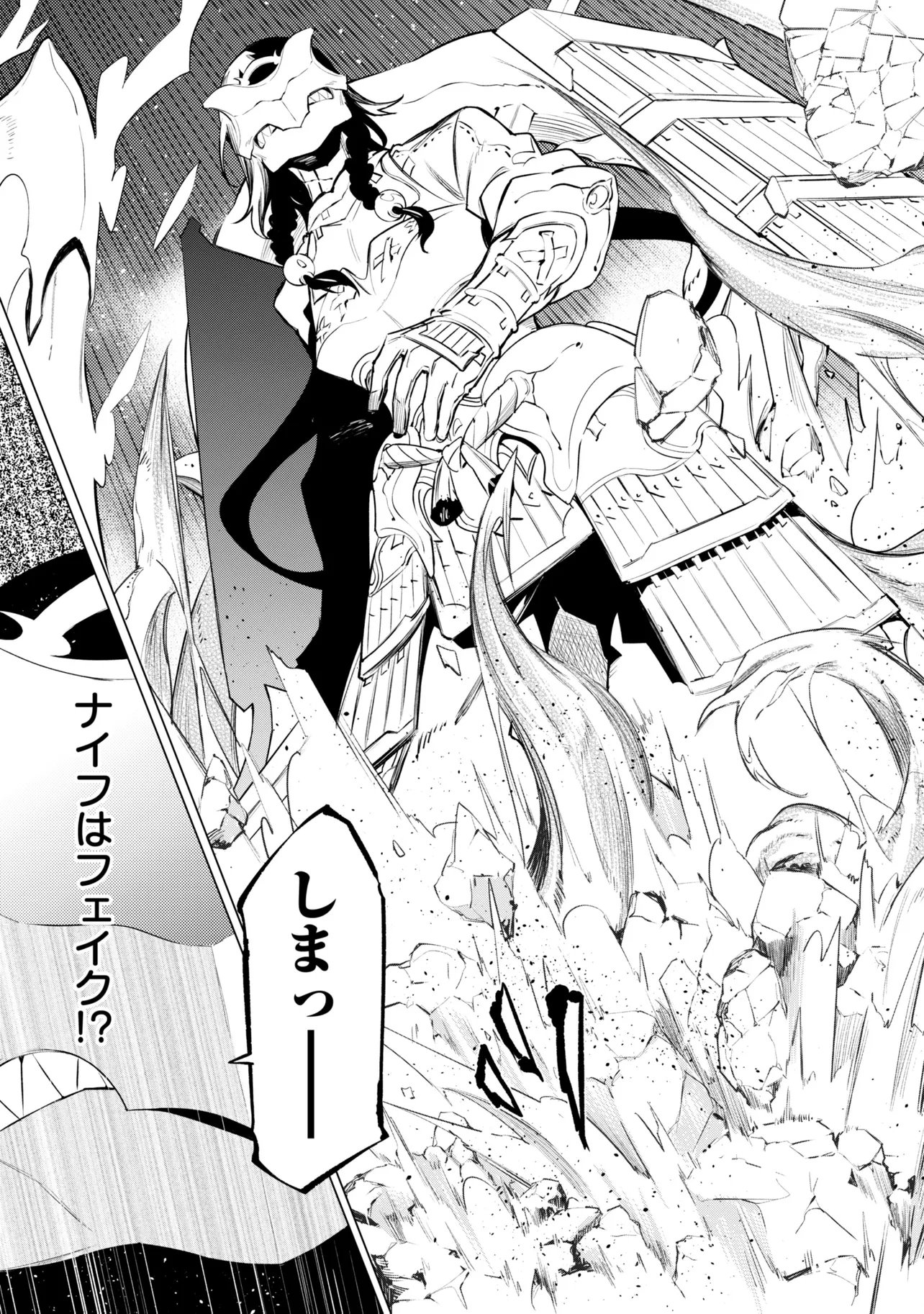 SSS RANK DUNGEON DE KNIFE ICHIHON TEWATASARE TSUIHOU SARETA HAKUMA DOUSHI: YGGDRASIL NO NOROI NIYORI JAKUTEN DEARU MARYOKU FUSOKU O KOKUFUKUSHI SEKAI SAIKYOU E TO ITARU Chap 32.2 - Pic 14