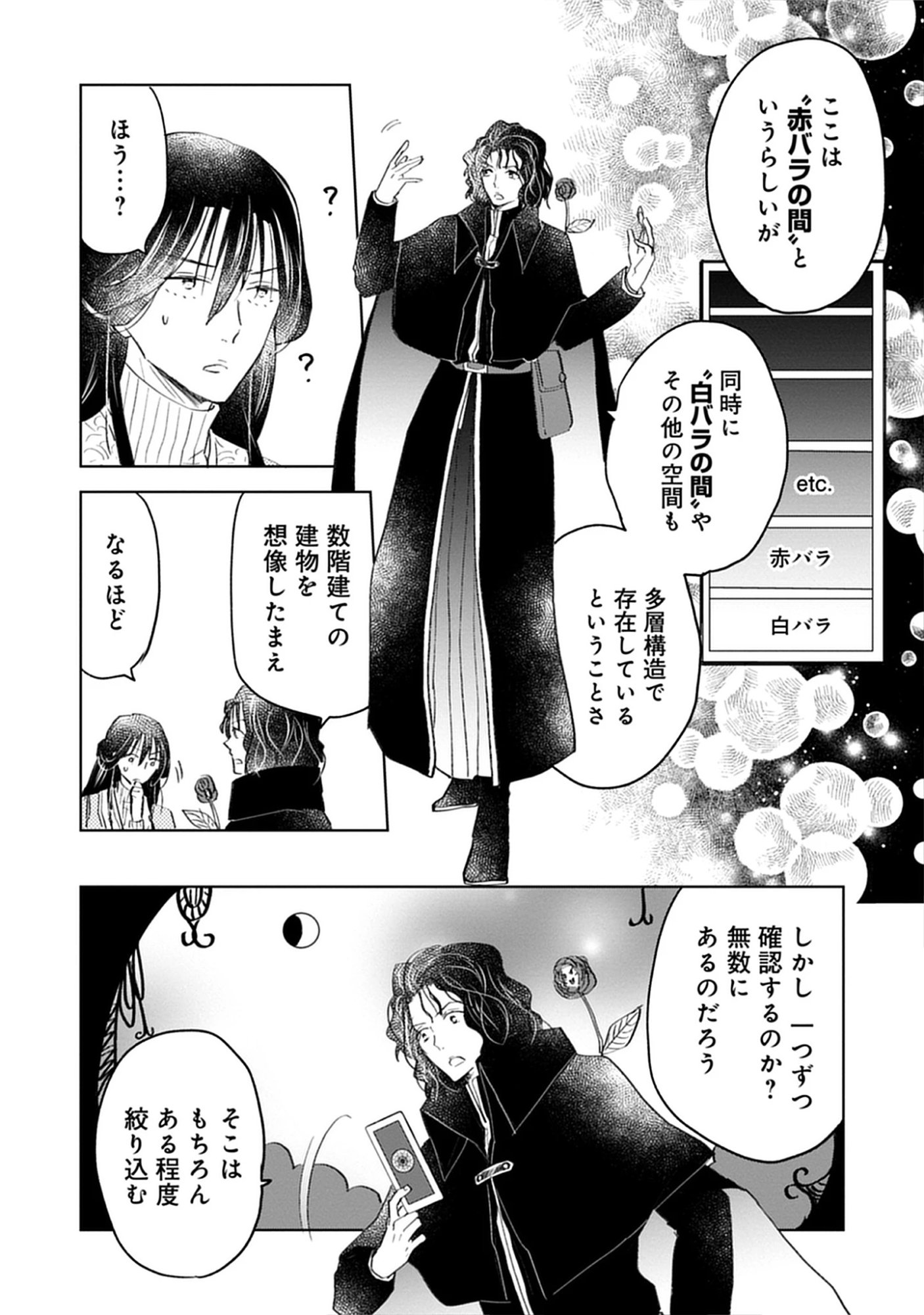 Oukoku No Kagi Chap 8.2 - Pic 6