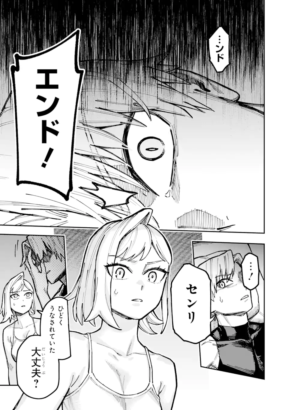 KURAKI KYUUDEN NO SHISHA NO OU: SHISO NO VAMPIRE TO YAMI WO KARU ONNA KISHI Chap 6.4 - Pic 1