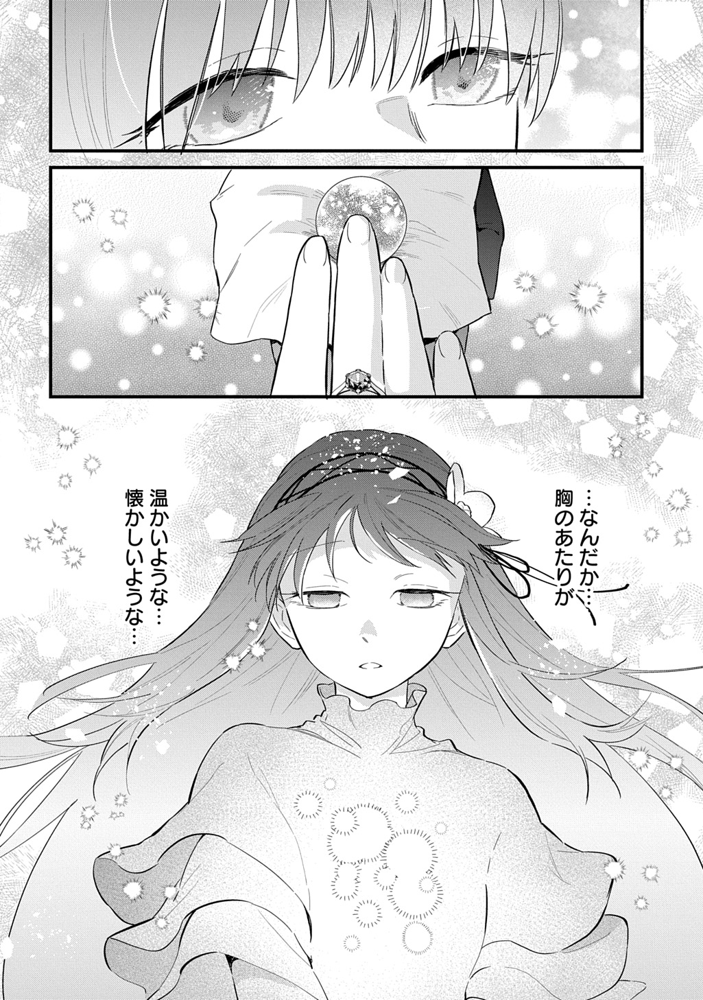 RYUUJIN-SAMA NI MIHADOMERAREMASHITE: SHIITAGERARE REIJOU NO SANSHOKU MOFU MOFU DEKI AI TSUKI SEIKATSU Chap 10 - Pic 22