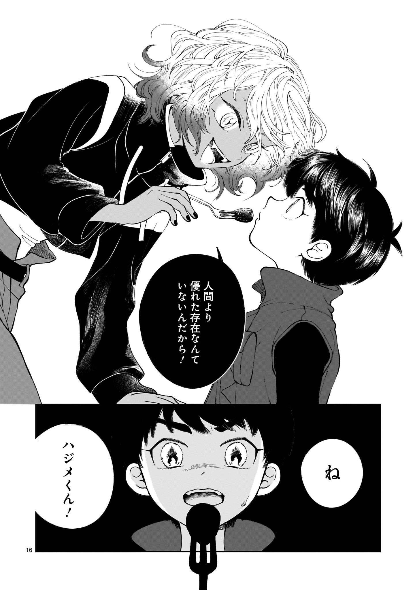 PROLOGUE WA SHUUMATSU DE Chap 7.2 - Pic 4