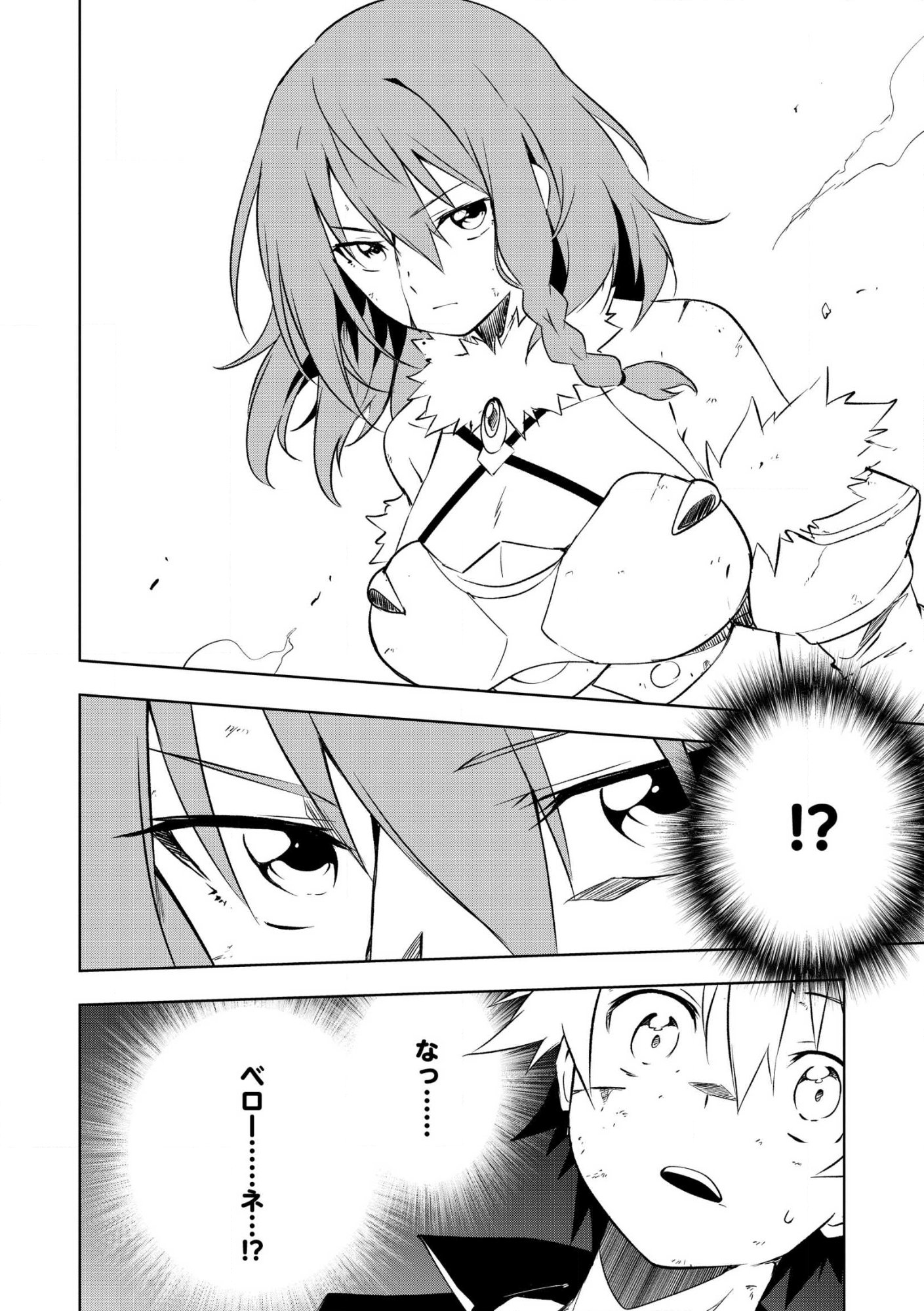 “Jako ni wa Tanya ga Oniaida www” to Iwareta Kaji Level 9999 no Ore, Tsuihou Sareta no de Boukensha ni Tenshoku Suru: Saikyou Buki de Musou Shinagara Guild de Tanoshiku Kurashimasu Chap 28.2 - Pic 2