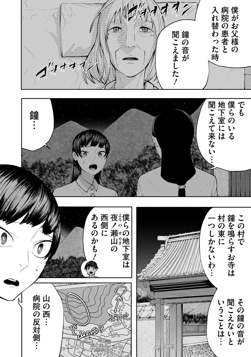 KAE TAMA ~KAE DAMA~ Chap 9 - Pic 18