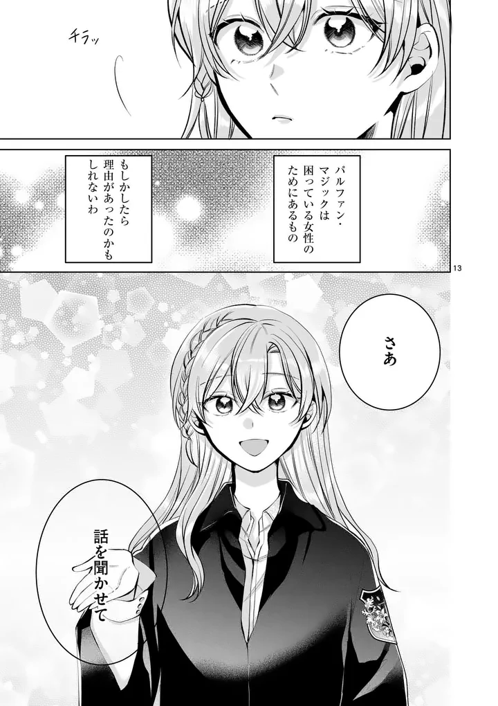 MAJO NO BIYAKU WA IKAGA DESHOU? Chap 4.1 - Pic 13