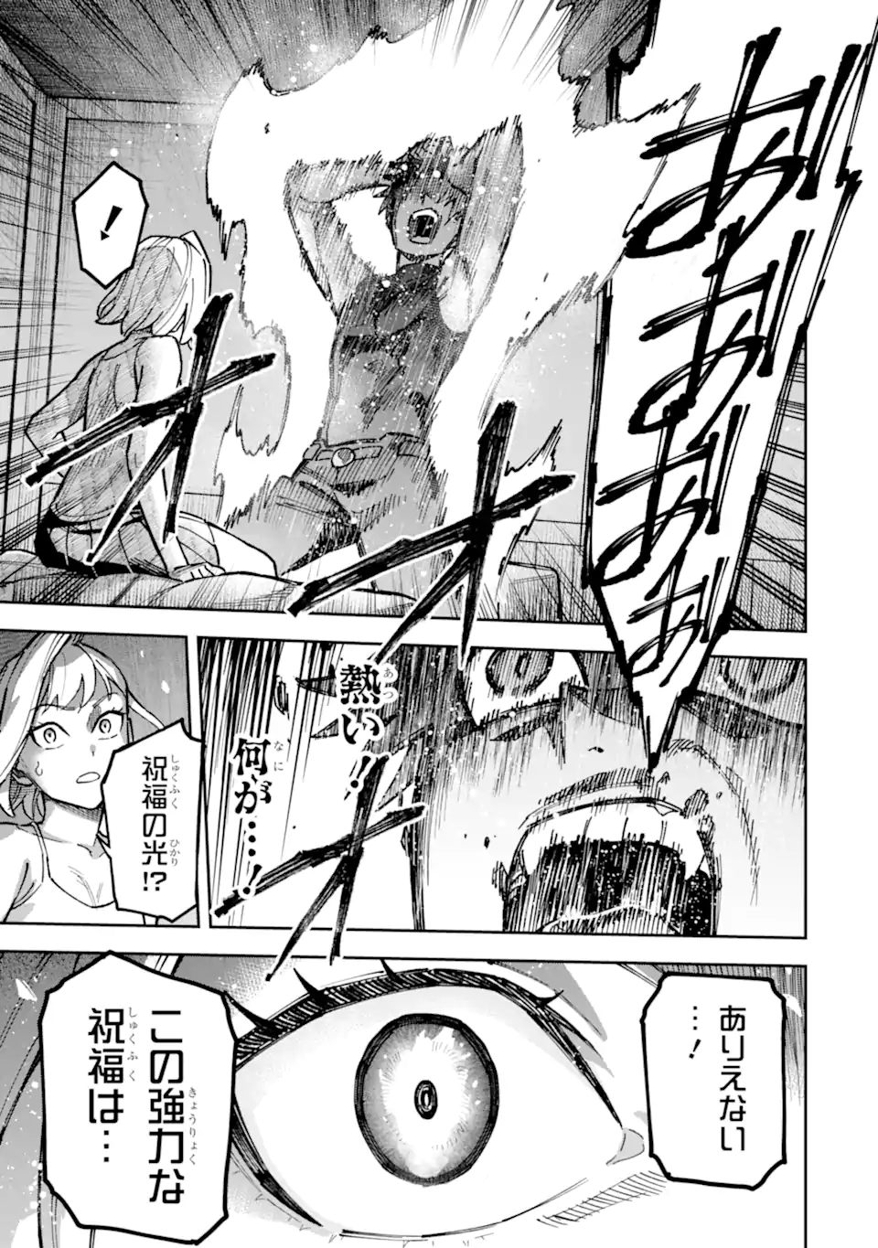 KURAKI KYUUDEN NO SHISHA NO OU: SHISO NO VAMPIRE TO YAMI WO KARU ONNA KISHI Chap 6.4 - Pic 5