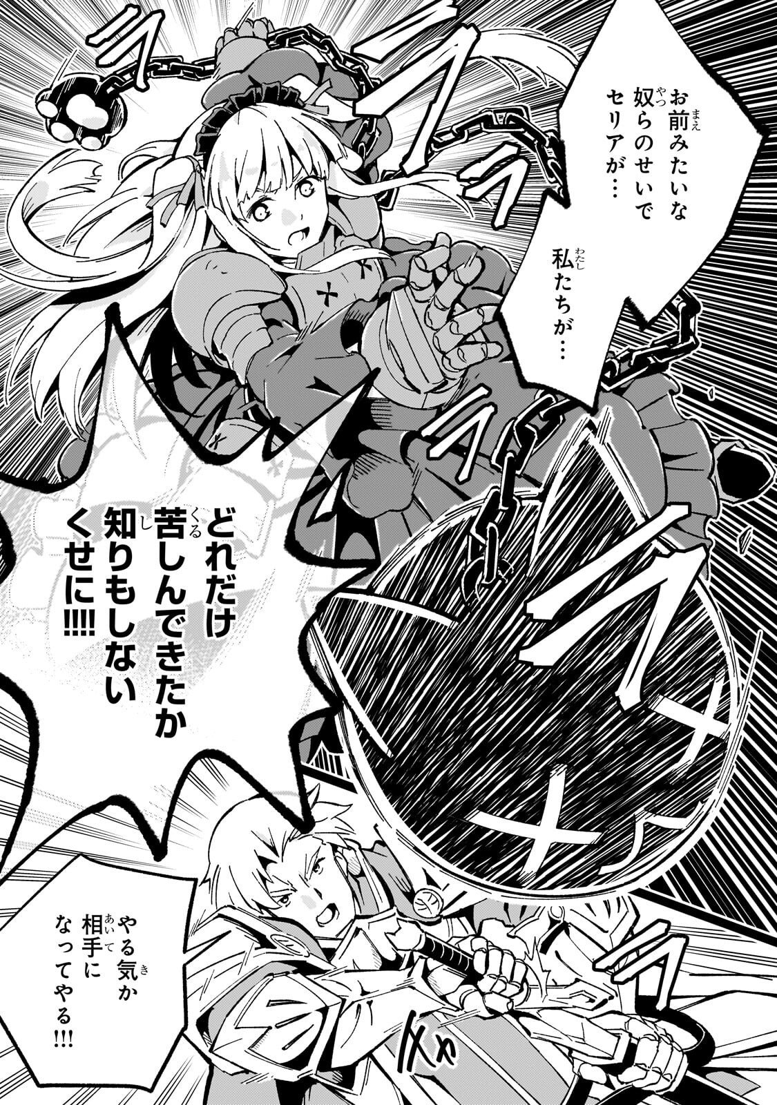 KYUUTEI MADOUSHI, TSUIHOU SARERU: MUNOU DA TO OIDA SARETA SAIKOU NO MADOUSHI WA, BUKA WO HIKITSURETE BOUKENSHA KURAN WO HAJIMERU YOU DESU Chap 15.2 - Pic 10