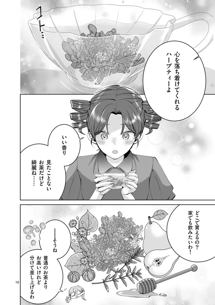 MAJO NO BIYAKU WA IKAGA DESHOU? Chap 4.1 - Pic 10