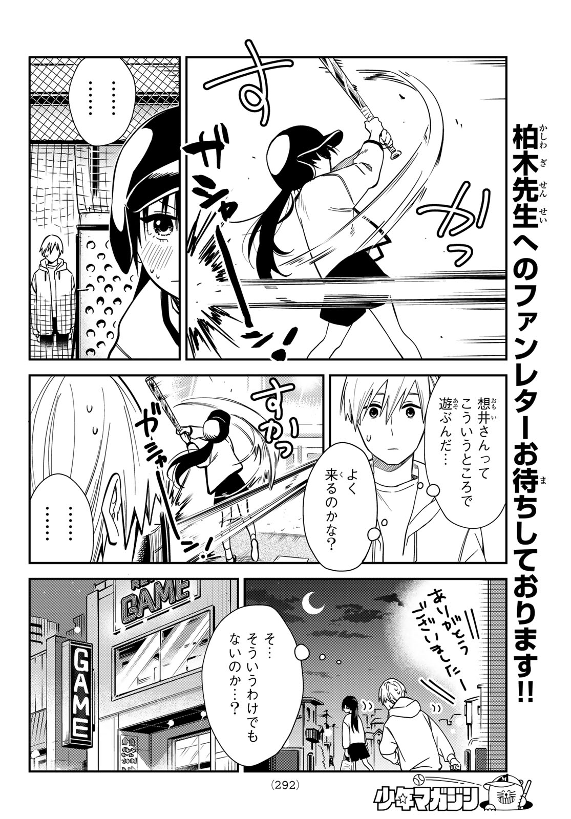 ZURETA KAISHAKU NO BOKURA Chap 10 - Pic 8