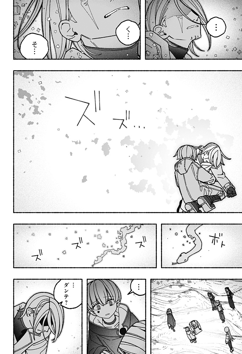 EXORCIST WO OTOSENAI Chap 125 - Pic 20