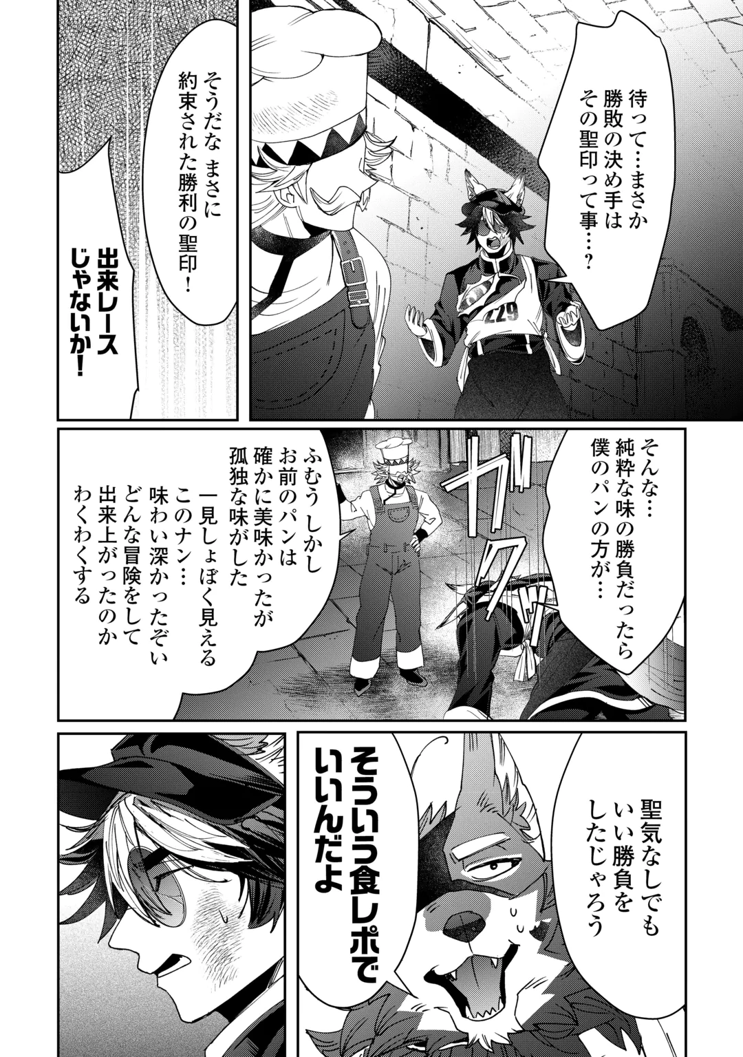 OSHIKAKE ASASHIN-CHAN WA OU MIYAKO SAIKYOU NO KANBAN MUSUME Chap 14 - Pic 16