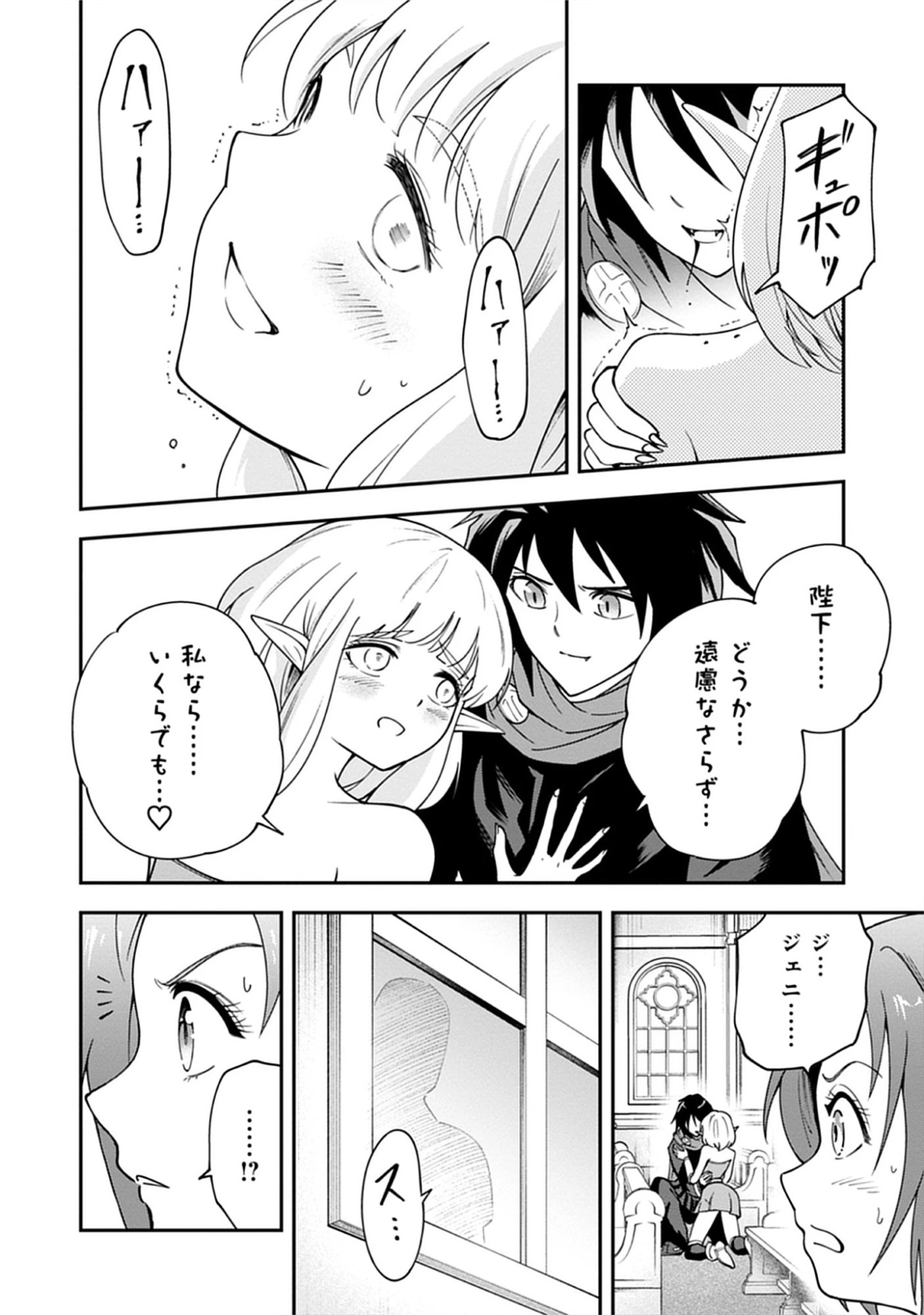Majutsu no Hate wo Motomeru Dai Majutsushi: Madou wo Kiwameta Ore ga Sanhyakunengo no Gijutsu Kakushin wo Kitai Shite Tensei Shitara, Kanashiku Naruhodo Taika Shiteita...... Chap 10.2 - Pic 14