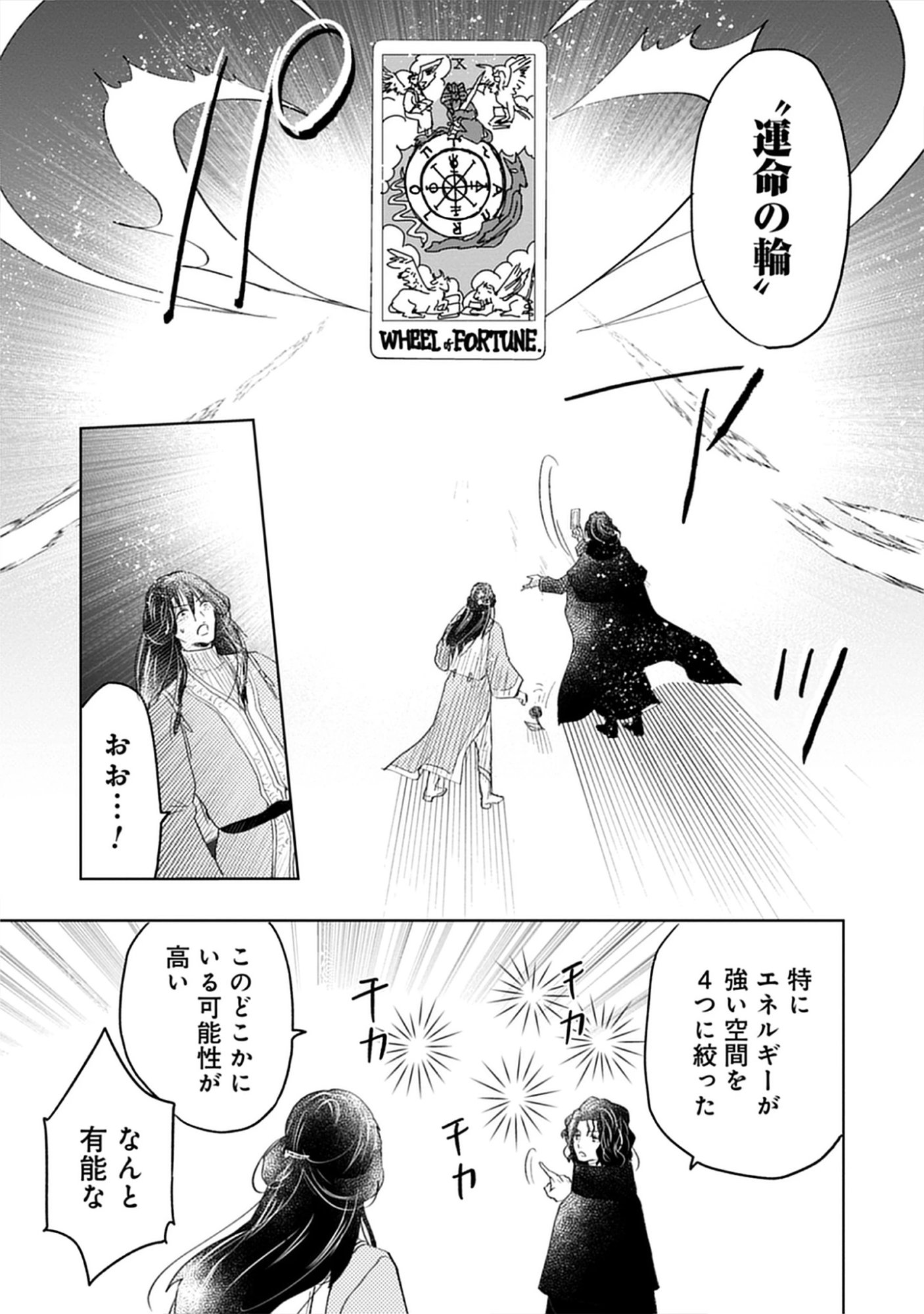 Oukoku No Kagi Chap 8.2 - Pic 7