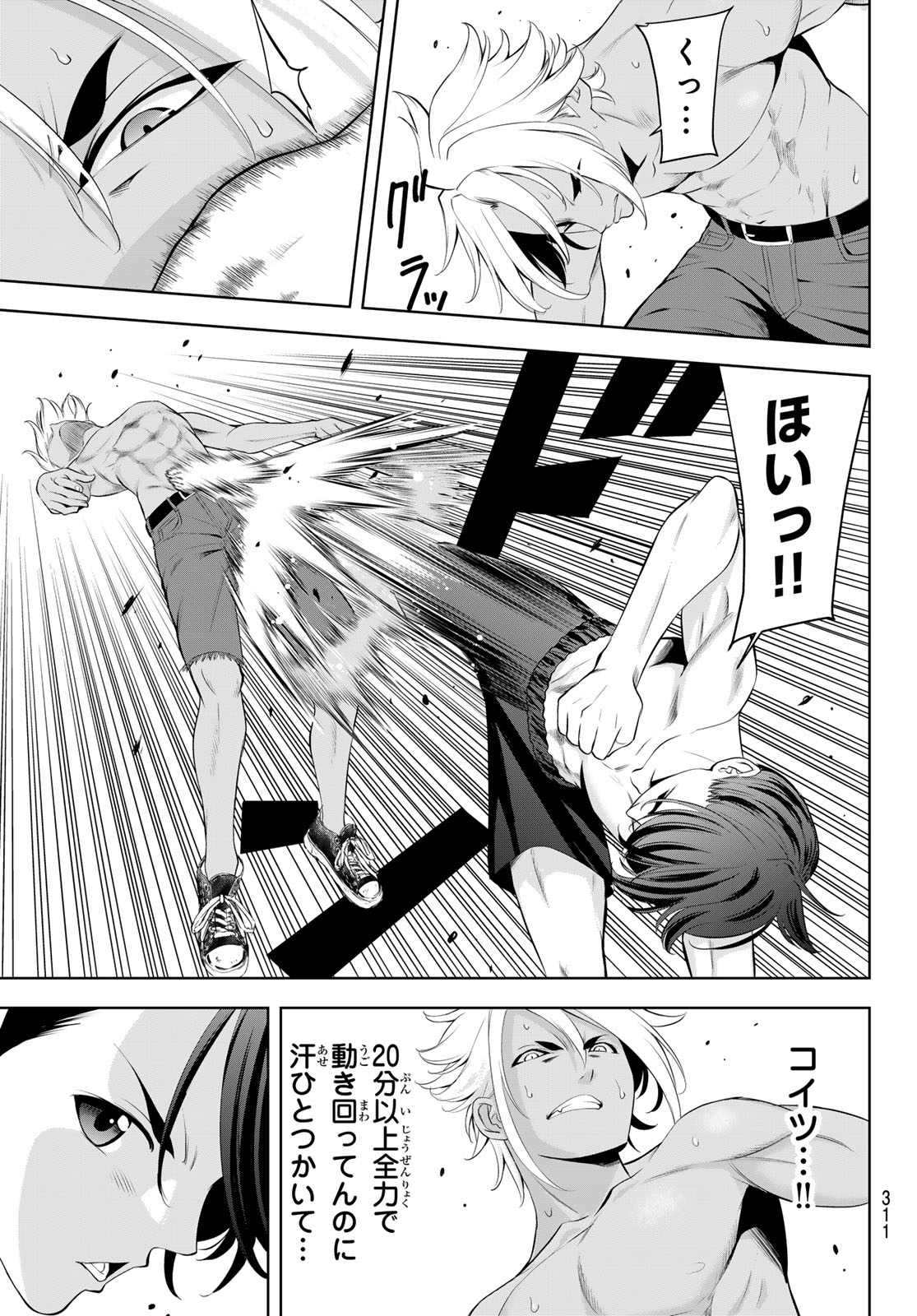 ANO SHIMA NO UMINESOU Chap 32 - Pic 4