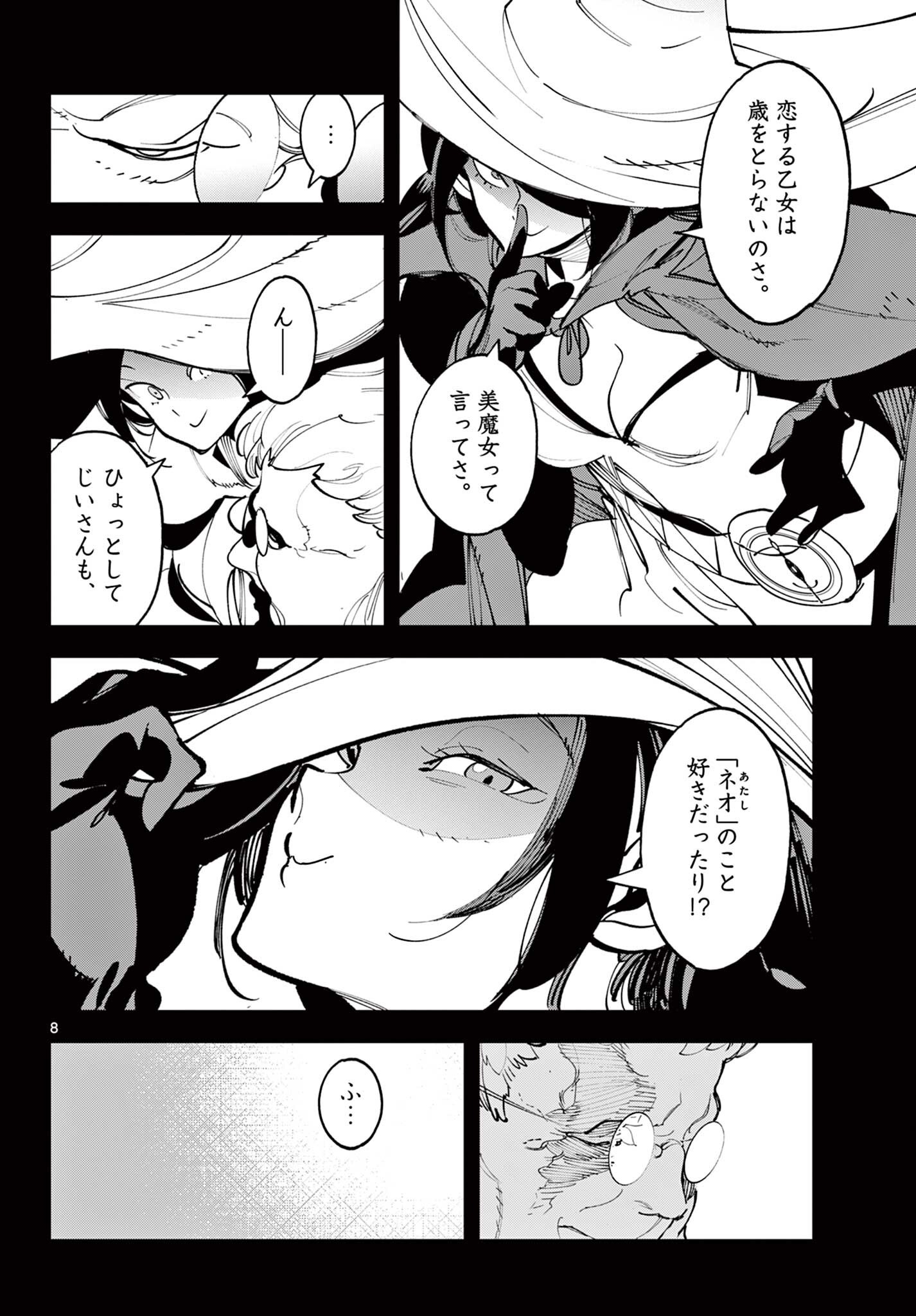 Chivalrous Reincarnation (Manga) Chap 84.1 - Pic 8