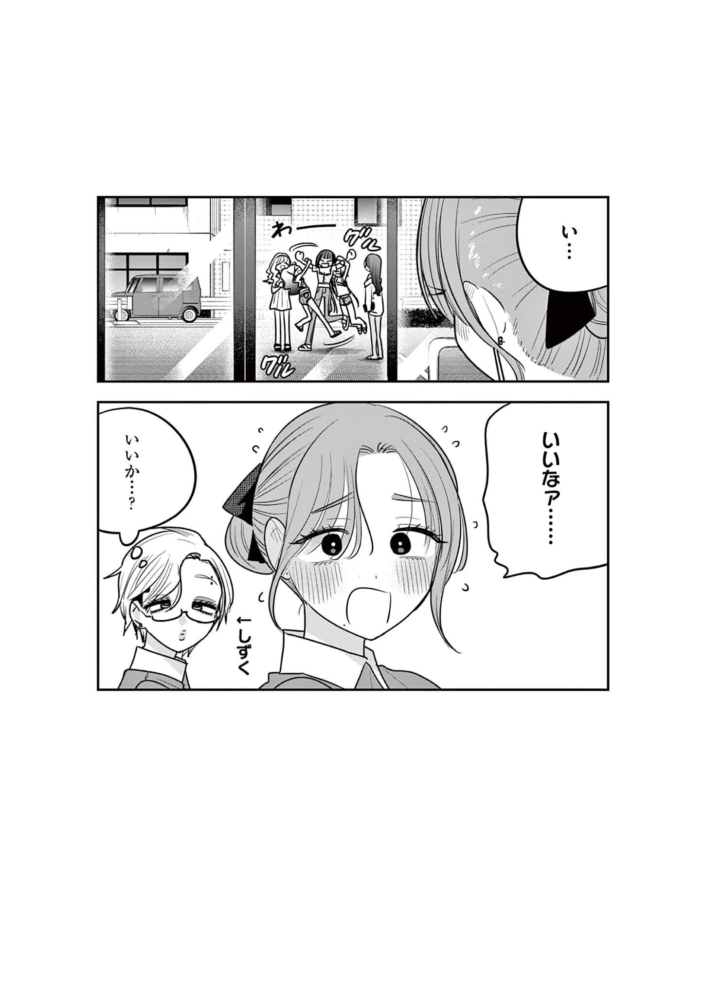 #GYARU TO GYARU NO YURI Chap 26 - Pic 13