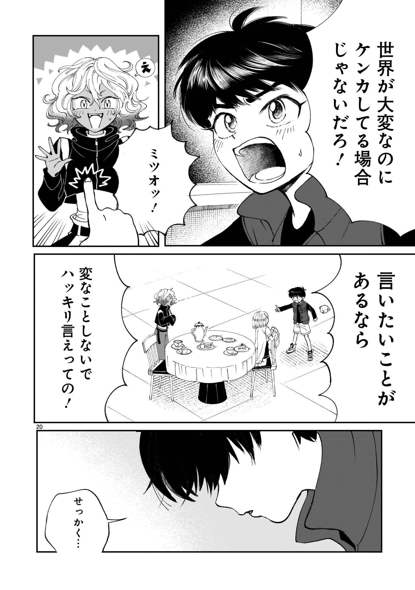 PROLOGUE WA SHUUMATSU DE Chap 7.2 - Pic 8
