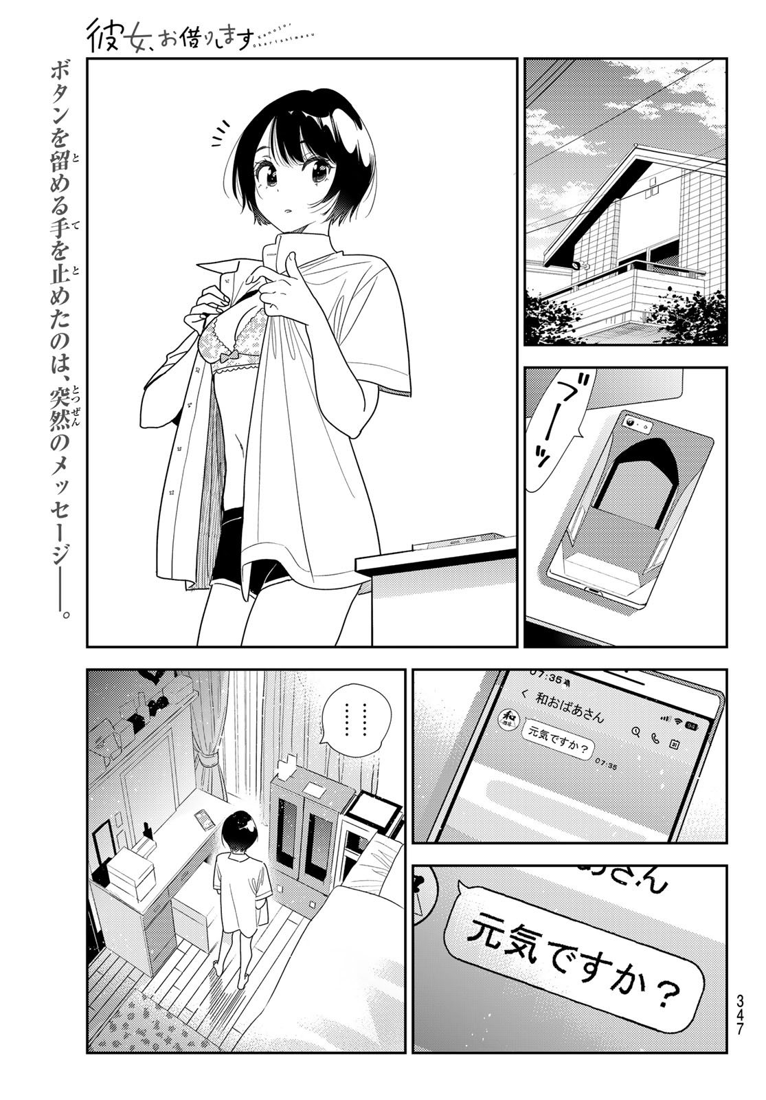 Rent A Girlfriend Chap 440 - Pic 1