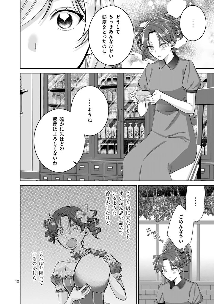 MAJO NO BIYAKU WA IKAGA DESHOU? Chap 4.1 - Pic 12