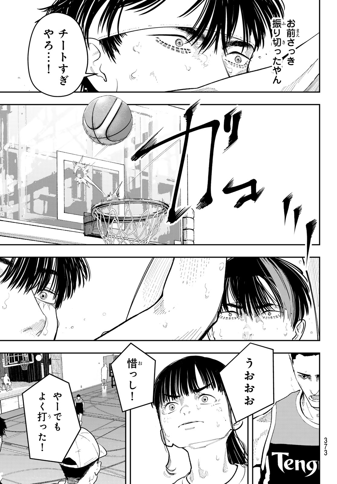 ZERO TO HYAKU Chap 39 - Pic 7