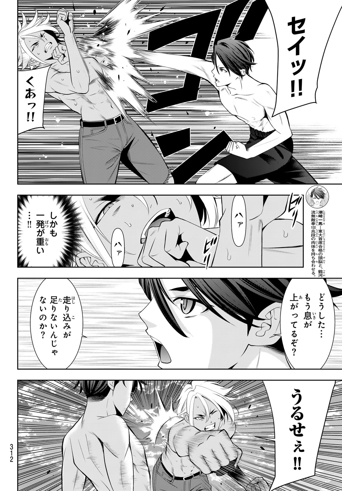ANO SHIMA NO UMINESOU Chap 32 - Pic 5
