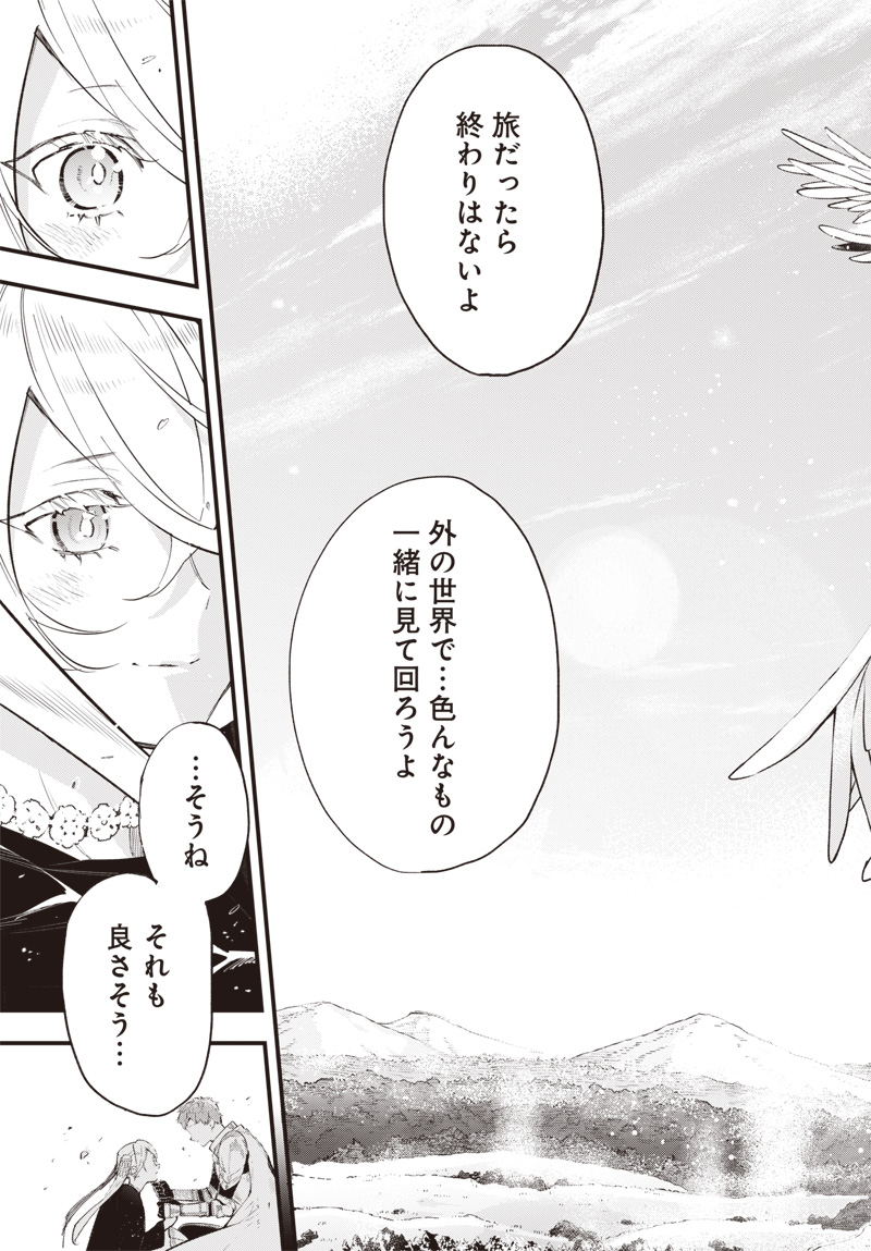 EIYUU SHOUJO TO NOROWARE NO GIN HIME Chap 8.5 - Pic 19