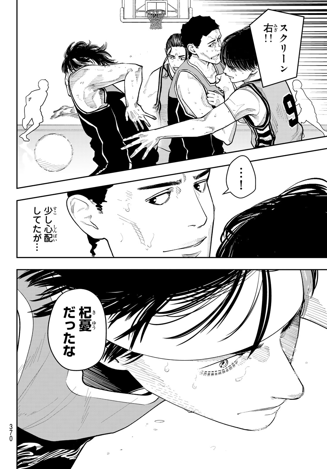 ZERO TO HYAKU Chap 39 - Pic 4