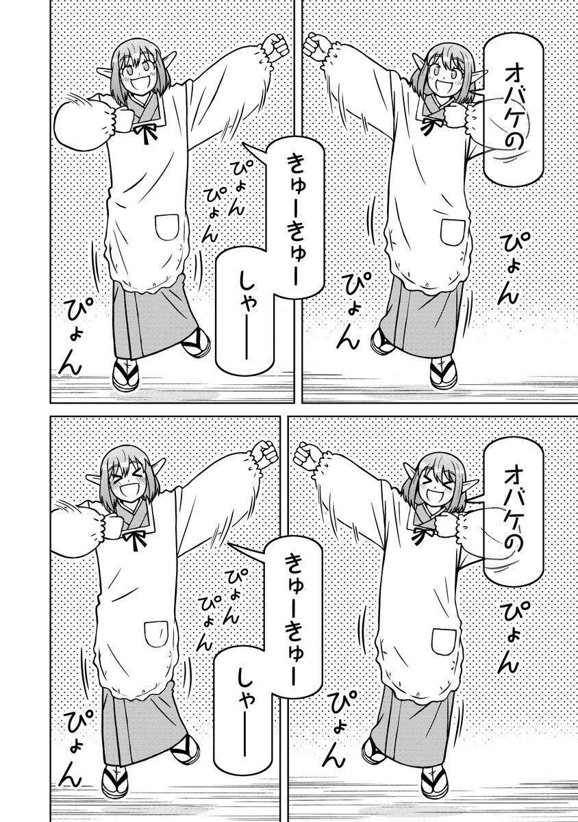 AKAGAMI ELF NO OSOZAIYA-SAN Chap 11 - Pic 12