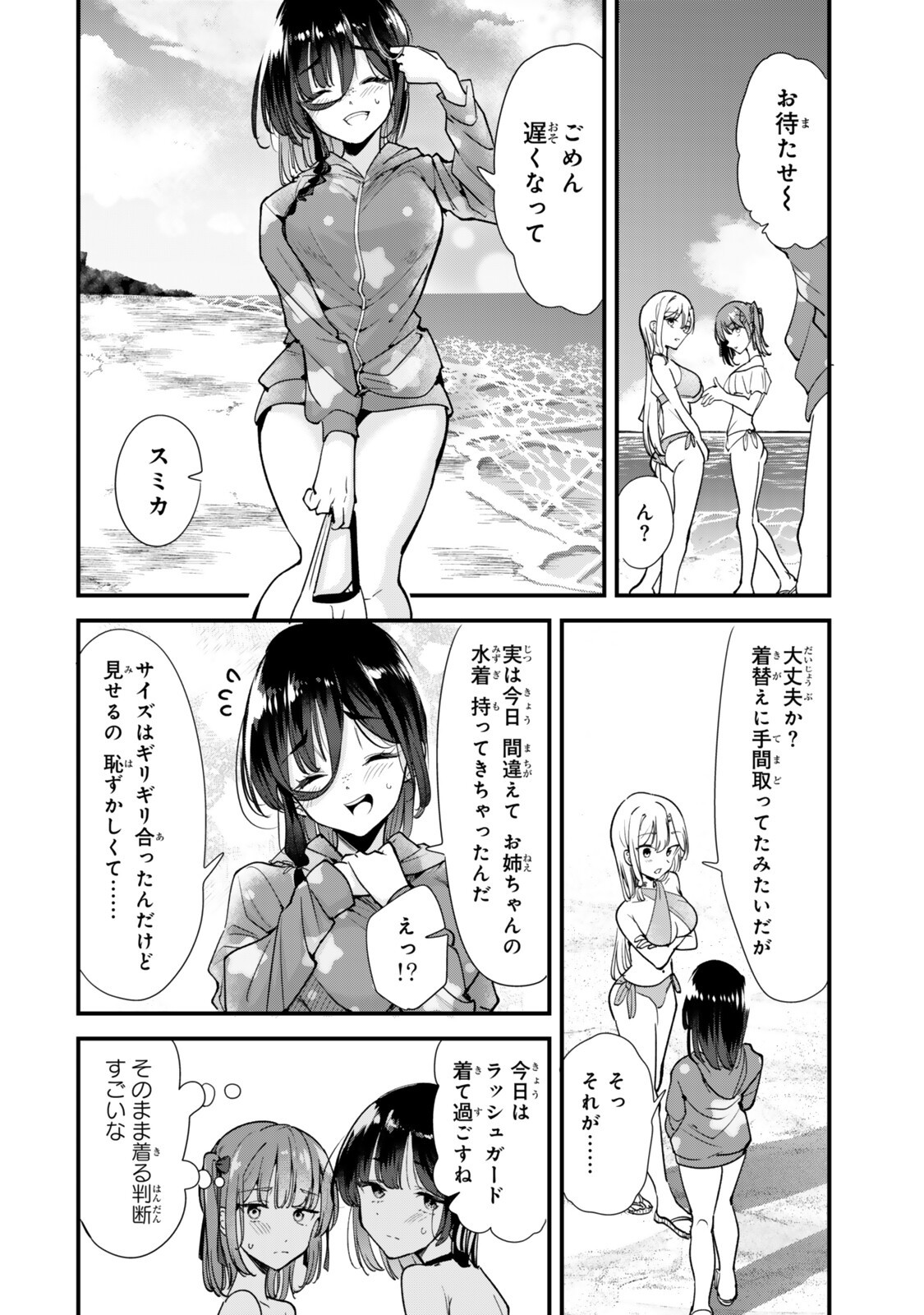 WHEN TRYING TO GET BACK AT THE HOMETOWN BULLIES, ANOTHER BATTLE BEGAN Chap 87.1 - Pic 8