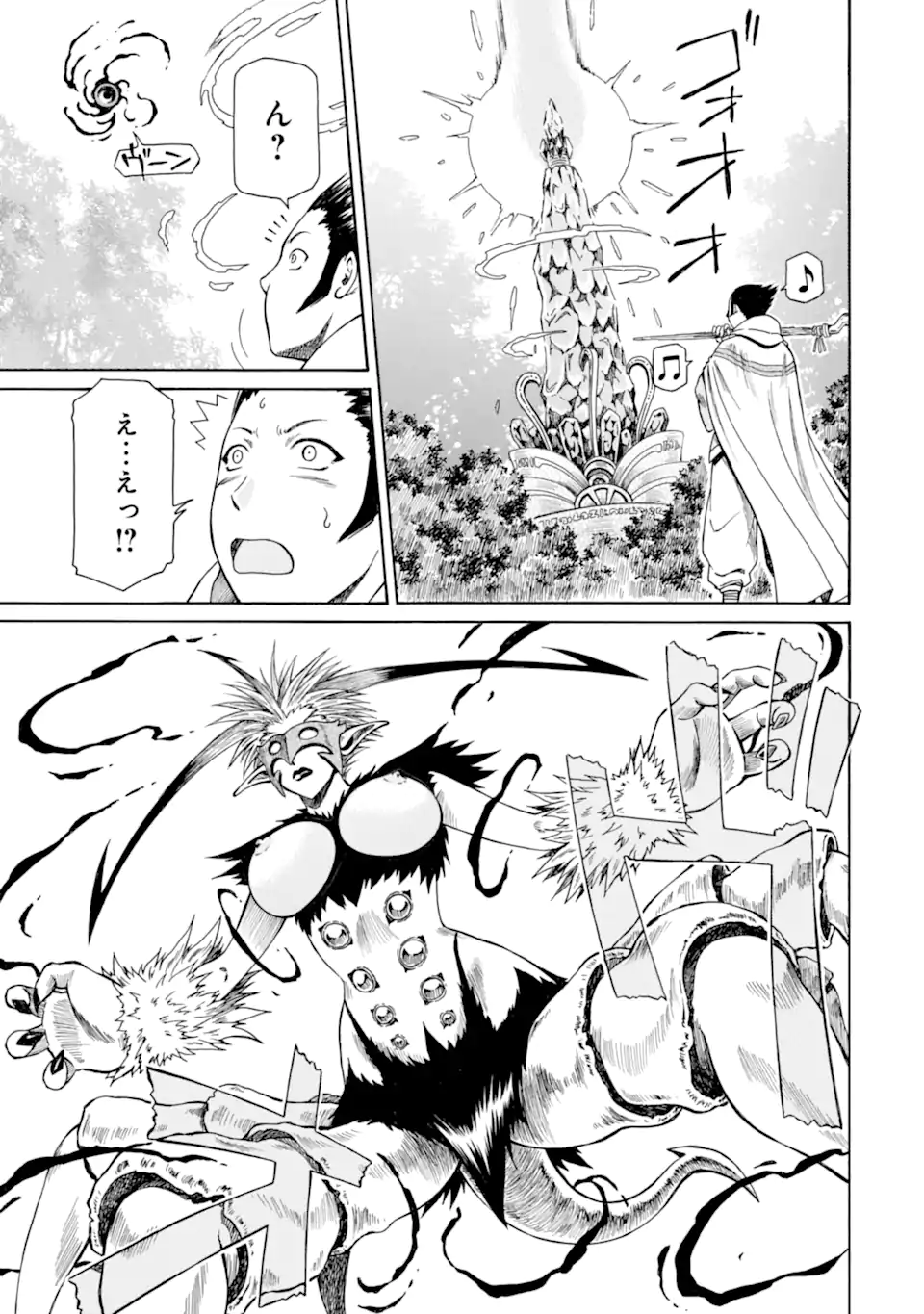 TEIHEN SENSHI, CHEAT MADOUSHI NI TENSHOKU SURU! (MANGA) - RAW Chap 47.2 - Pic 11