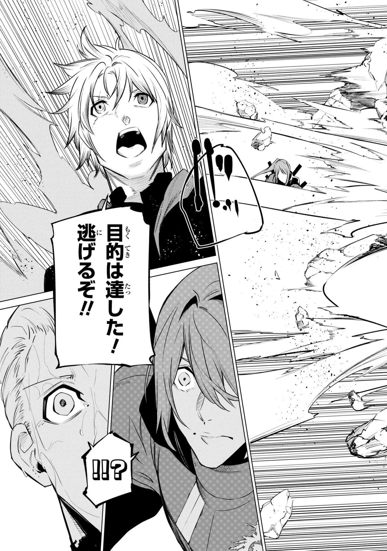 SSS RANK DUNGEON DE KNIFE ICHIHON TEWATASARE TSUIHOU SARETA HAKUMA DOUSHI: YGGDRASIL NO NOROI NIYORI JAKUTEN DEARU MARYOKU FUSOKU O KOKUFUKUSHI SEKAI SAIKYOU E TO ITARU Chap 32.2 - Pic 26