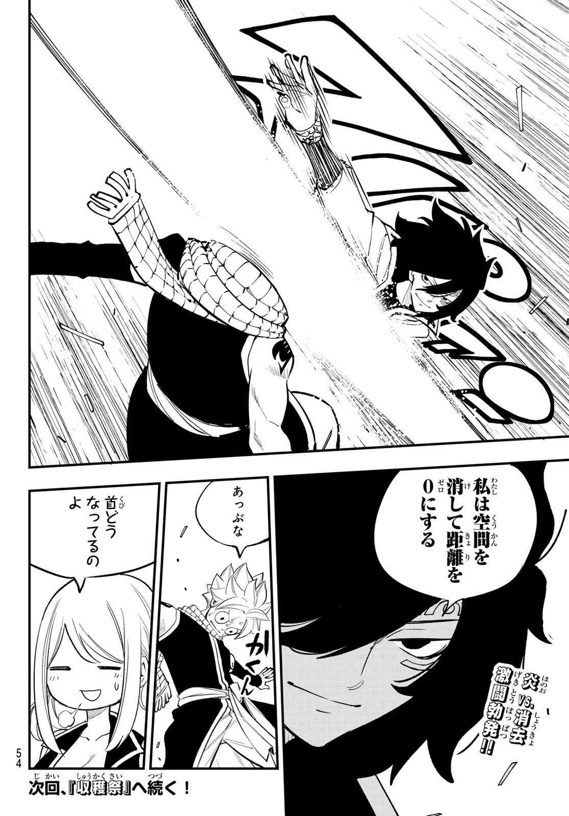 FAIRY TAIL RE:FANTASIA Chap 7 - Pic 20