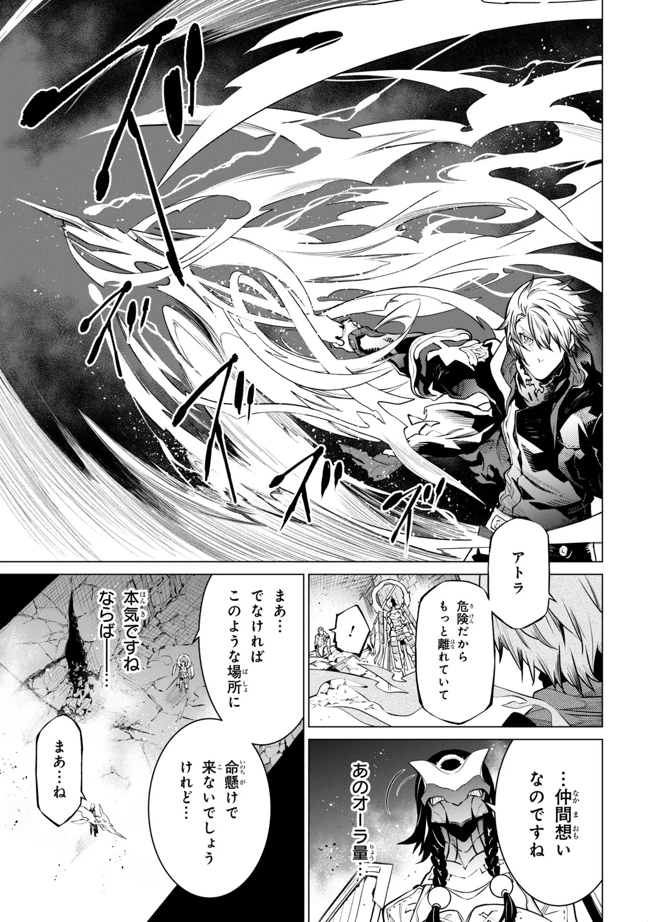 SSS RANK DUNGEON DE KNIFE ICHIHON TEWATASARE TSUIHOU SARETA HAKUMA DOUSHI: YGGDRASIL NO NOROI NIYORI JAKUTEN DEARU MARYOKU FUSOKU O KOKUFUKUSHI SEKAI SAIKYOU E TO ITARU Chap 32.2 - Pic 10