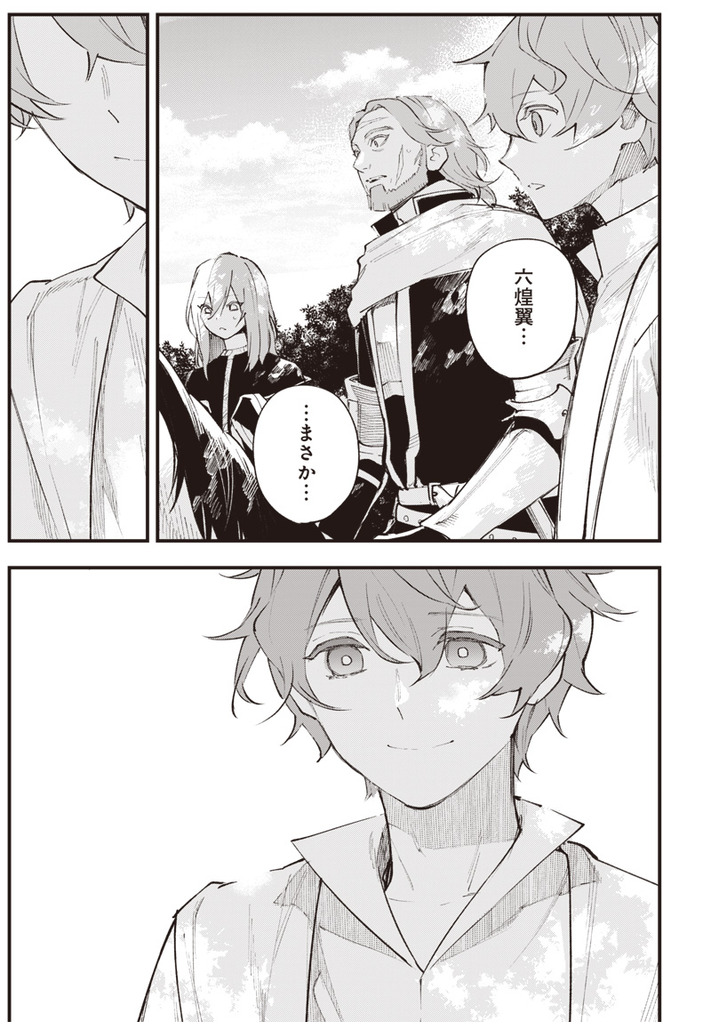 EIYUU SHOUJO TO NOROWARE NO GIN HIME Chap 8.5 - Pic 25
