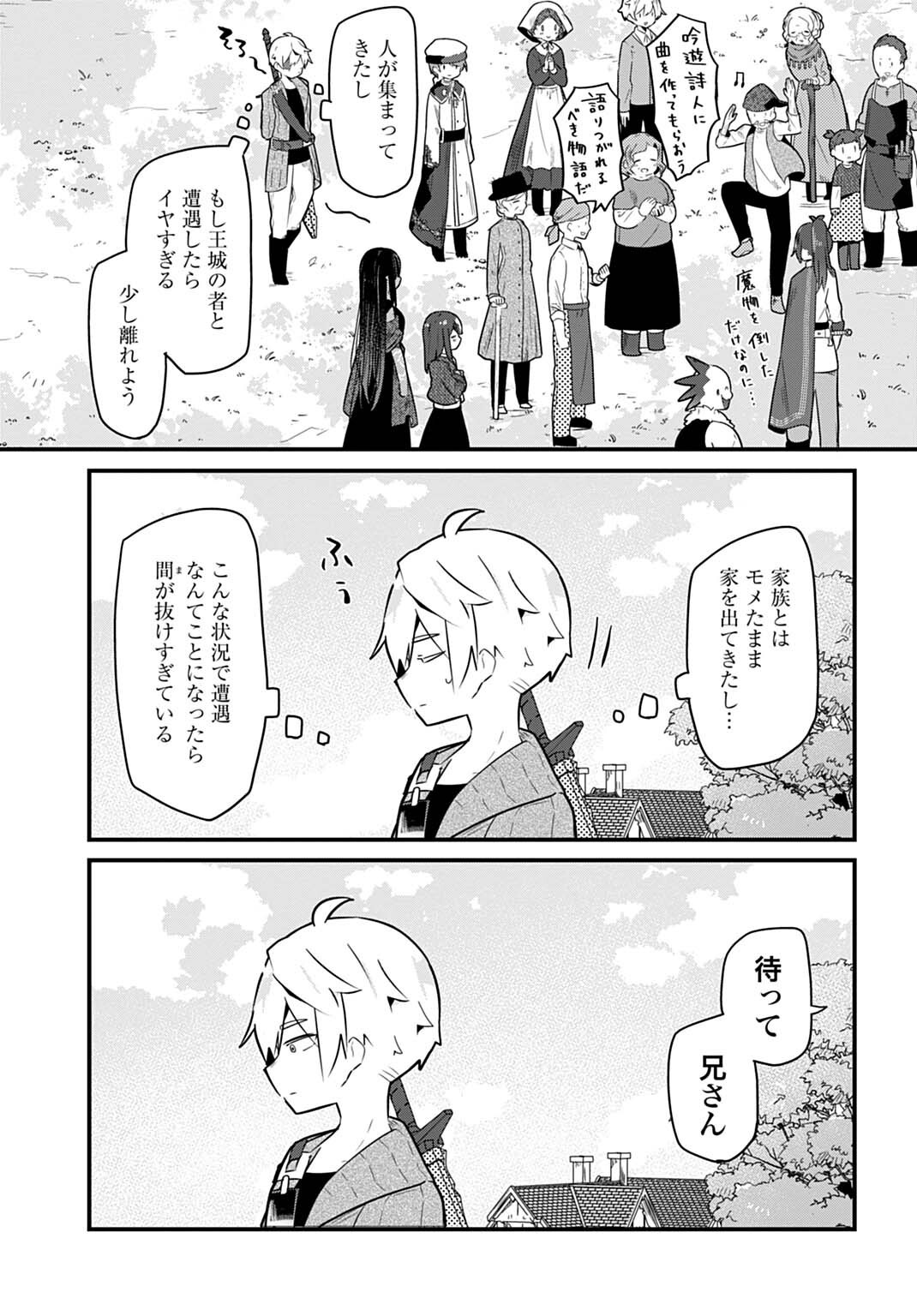 LAST BATTLE NO SONO ATO DE - REBERU 99 NO ZUTABORO YUUSHA WA MENTAL CARE NO TABI NI DERU Chap 20 - Pic 9