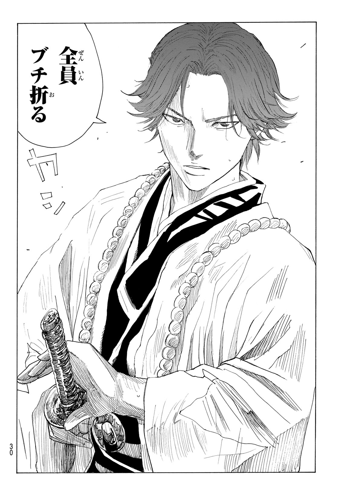 AN MO MIBURO Chap 236 - Pic 18