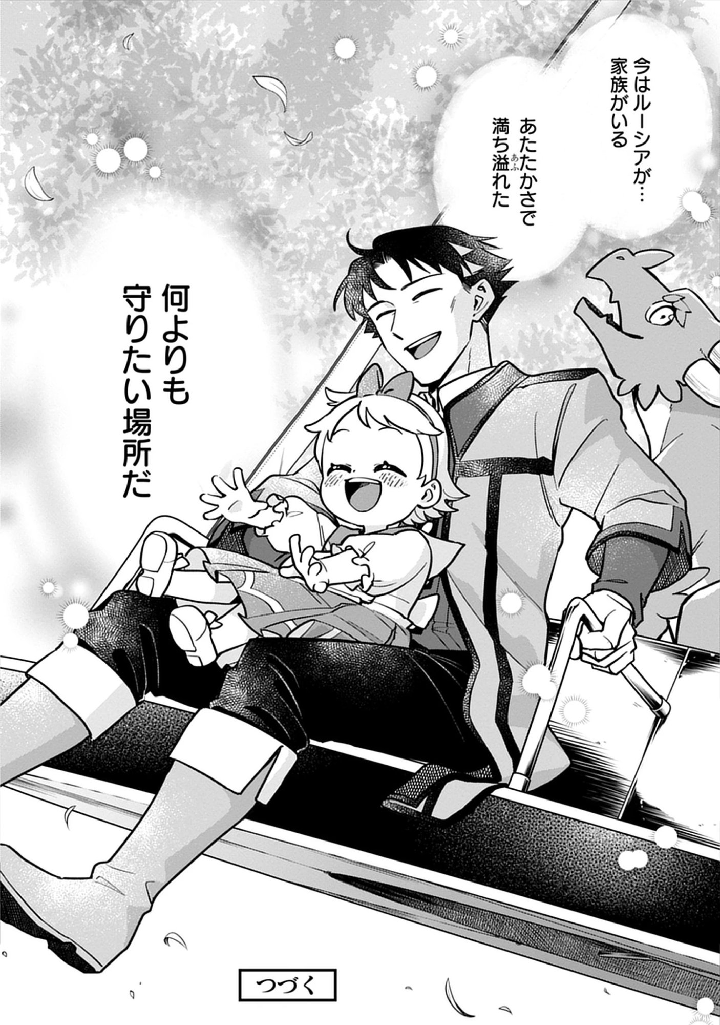 Kekkon Wo Akirameta Cheat Majutsushi, Dekiai Suru Manamusume Ga Dekita Node Issho Ni Shiawase Ni Narimasu Chap 9.2 - Pic 12