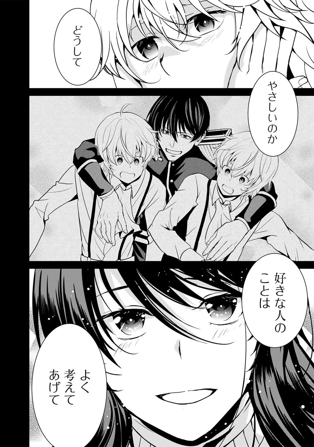 SAIKYOU NO KUROKISHI, SENTOU MAID NI TENSHOKU SHIMASHITA - RAW Chap 85 - Pic 13