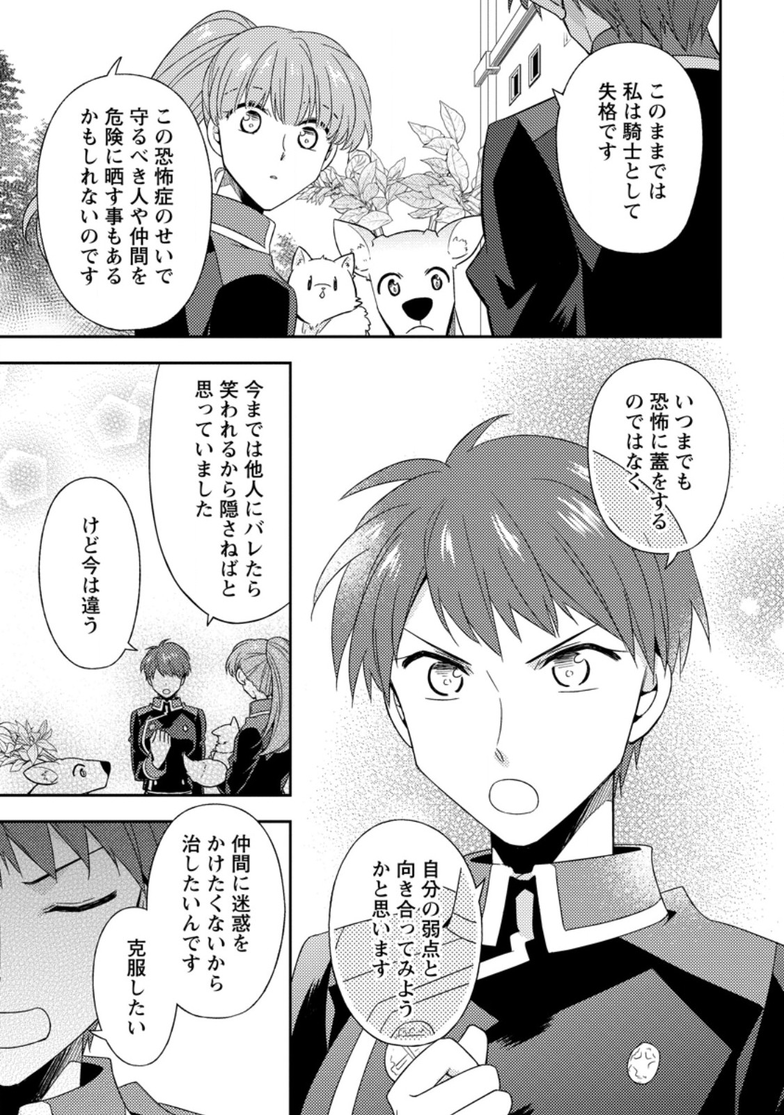 KITA NO TORIDENITE Chap 51.2 - Pic 9