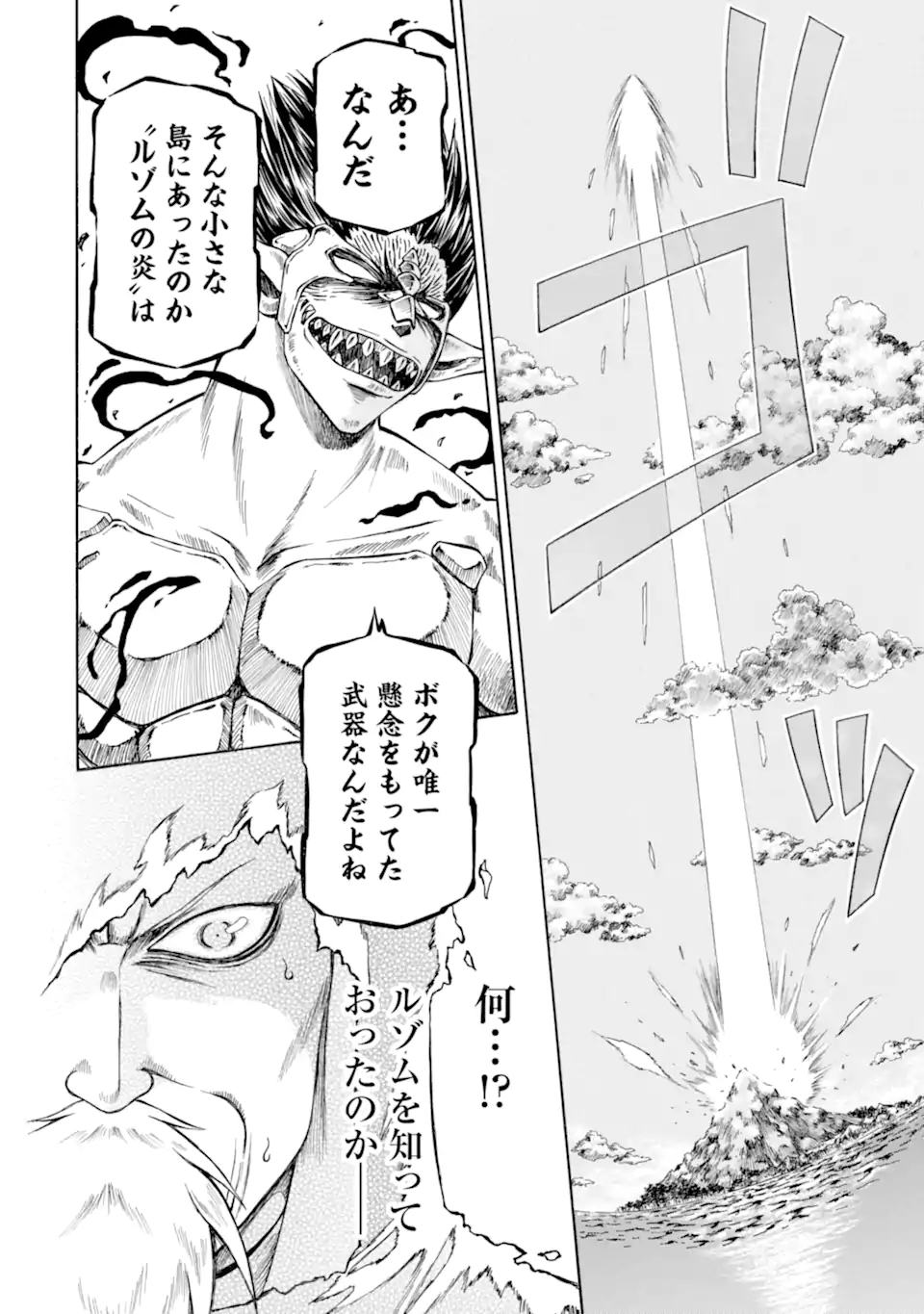 TEIHEN SENSHI, CHEAT MADOUSHI NI TENSHOKU SURU! (MANGA) - RAW Chap 47.2 - Pic 6