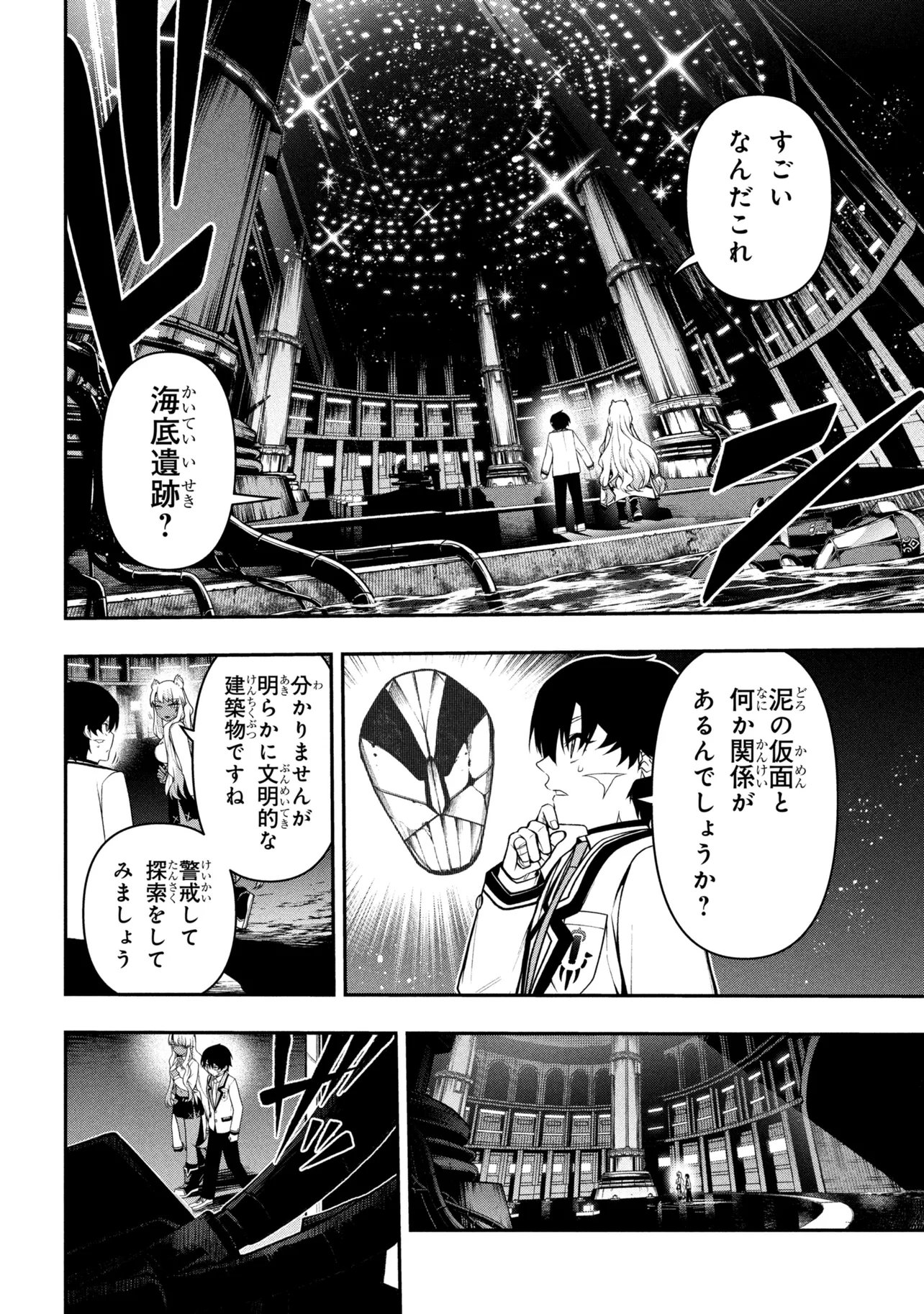 KOCHIRA, SHUUMATSU TEITAI IINKAI. - RAW Chap 13.1 - Pic 20