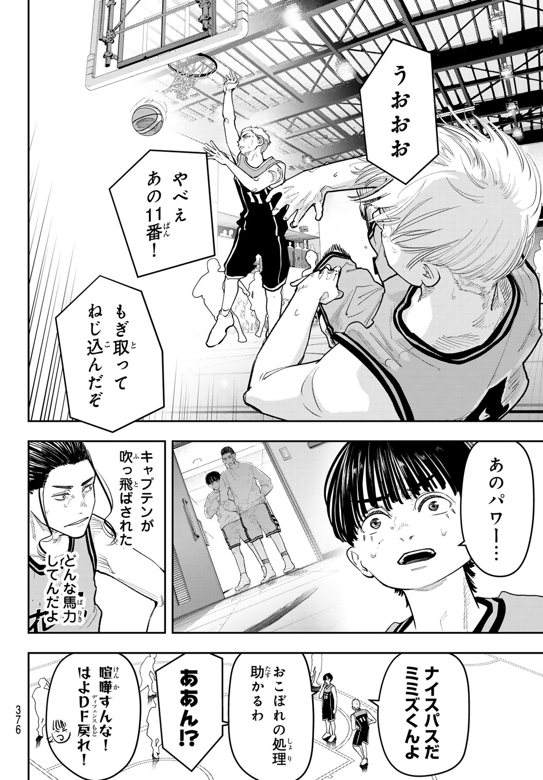 ZERO TO HYAKU Chap 39 - Pic 10
