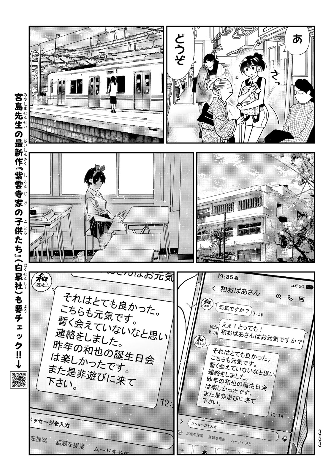 Rent A Girlfriend Chap 440 - Pic 7