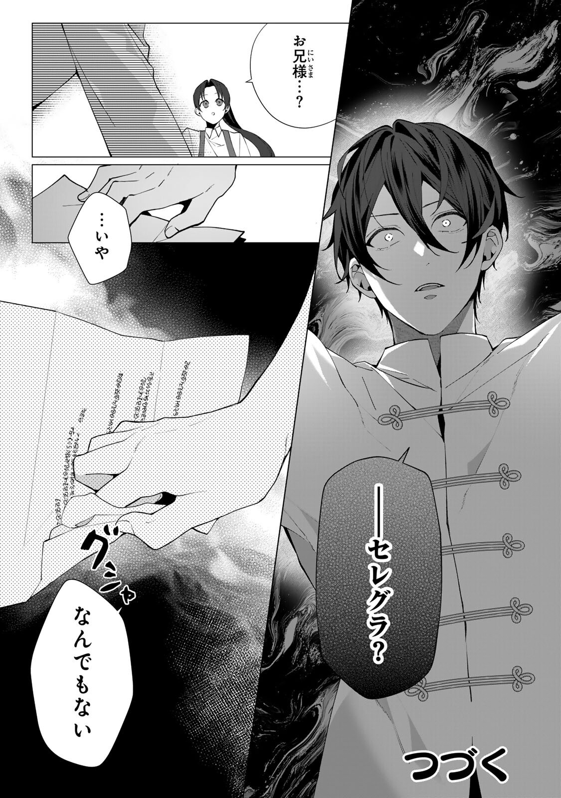 KIOKU WO USHINATTARA ANATAHE NO KOIGOKORO MO KIEMASHITA Chap 9 - Pic 10