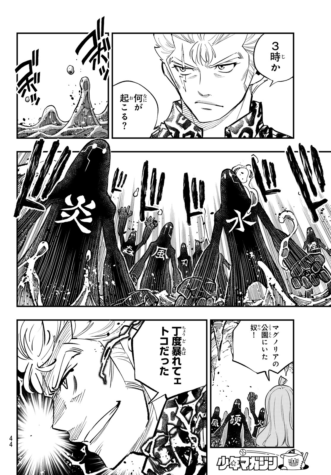 FAIRY TAIL RE:FANTASIA Chap 7 - Pic 10