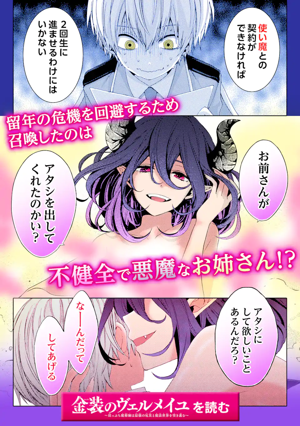 TEIHEN SENSHI, CHEAT MADOUSHI NI TENSHOKU SURU! (MANGA) - RAW Chap 47.2 - Pic 14
