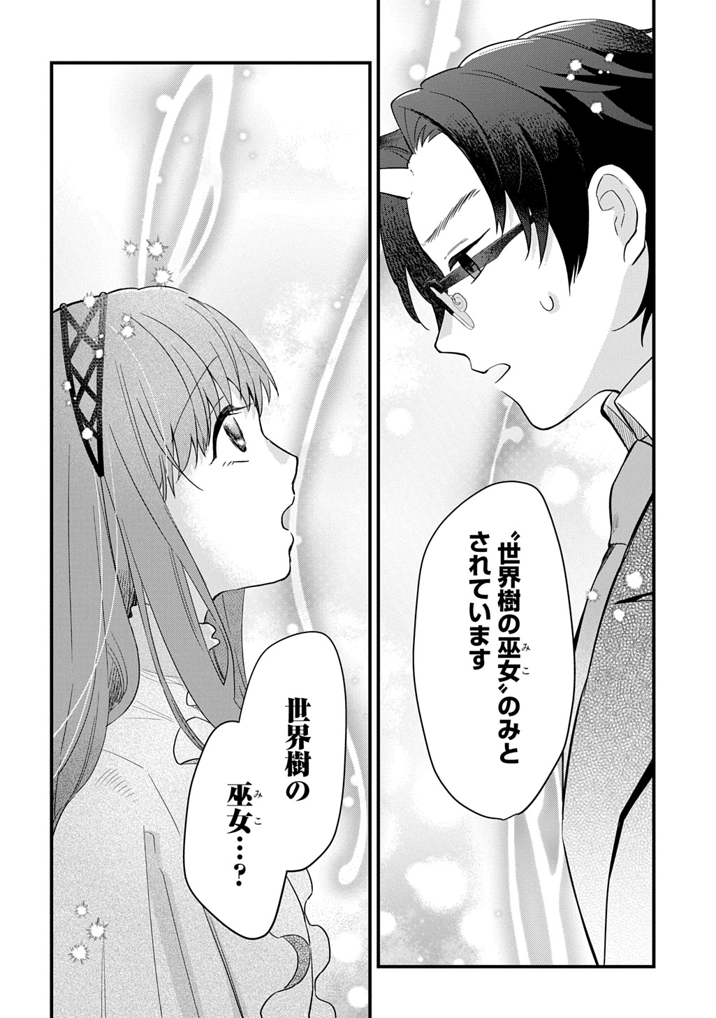 RYUUJIN-SAMA NI MIHADOMERAREMASHITE: SHIITAGERARE REIJOU NO SANSHOKU MOFU MOFU DEKI AI TSUKI SEIKATSU Chap 10 - Pic 20